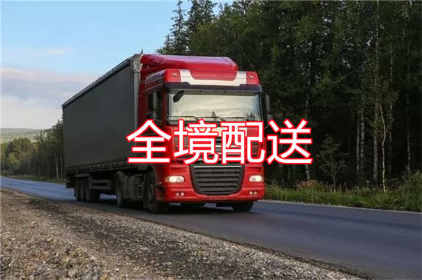 南岸到永修物流直达